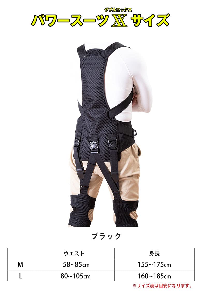 Amazon.co.jp: ワーキングパワースーツX（L・ブラック）ワーキング