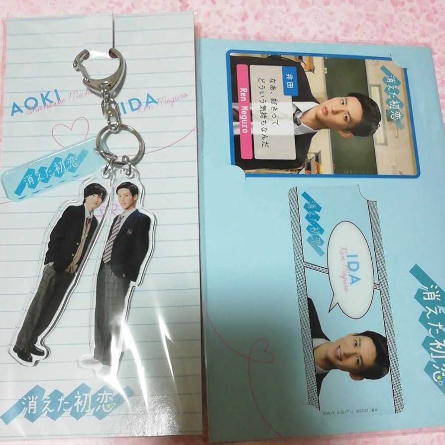 Amazon.co.jp: 消えた初恋目黒蓮セット 公式グッズ 目黒蓮 道枝駿佑