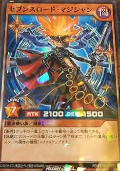 Amazon.co.jp: 遊戯王ラッシュデュエル ガム セブンスロード