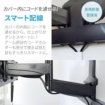 Amazon | テレビ 壁掛け 金具 55～90型 TVセッターフリースタイル