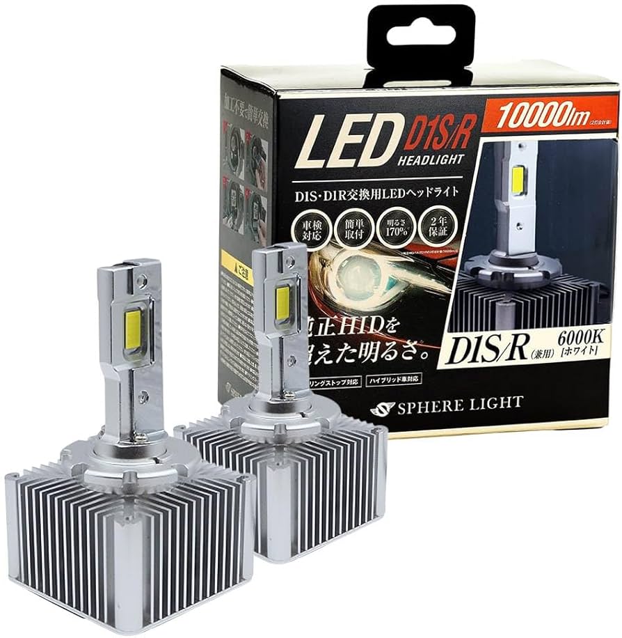 Amazon.co.jp: スフィアライト 純正HID用 D1S D1R LED ヘッドライト