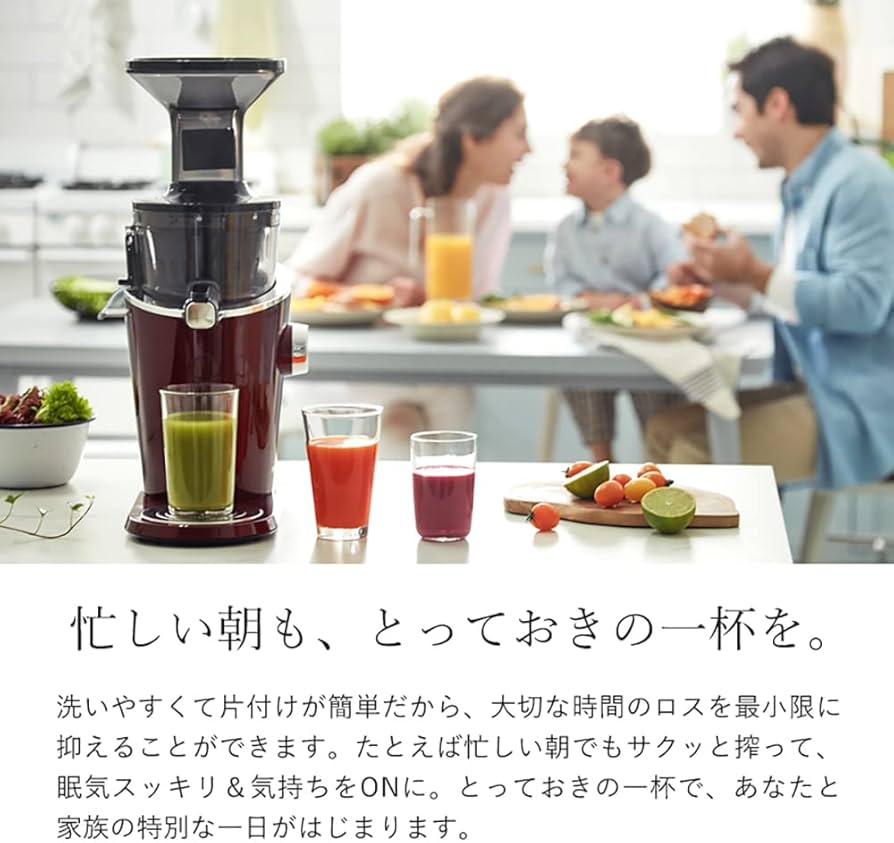 Amazon | ヒューロムスロージューサーアドバンスド100 (ワイン