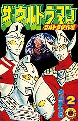 Amazon.co.jp: ザ・ウルトラマン 4 (てんとう虫コミックス) eBook