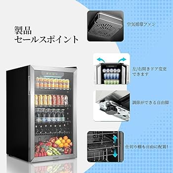 Amazon | Shelddi 冷蔵庫 93L コンプレッサー式 透明ガラスドア