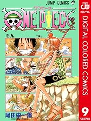 Amazon.co.jp: ONE PIECE カラー版 84 (ジャンプコミックスDIGITAL