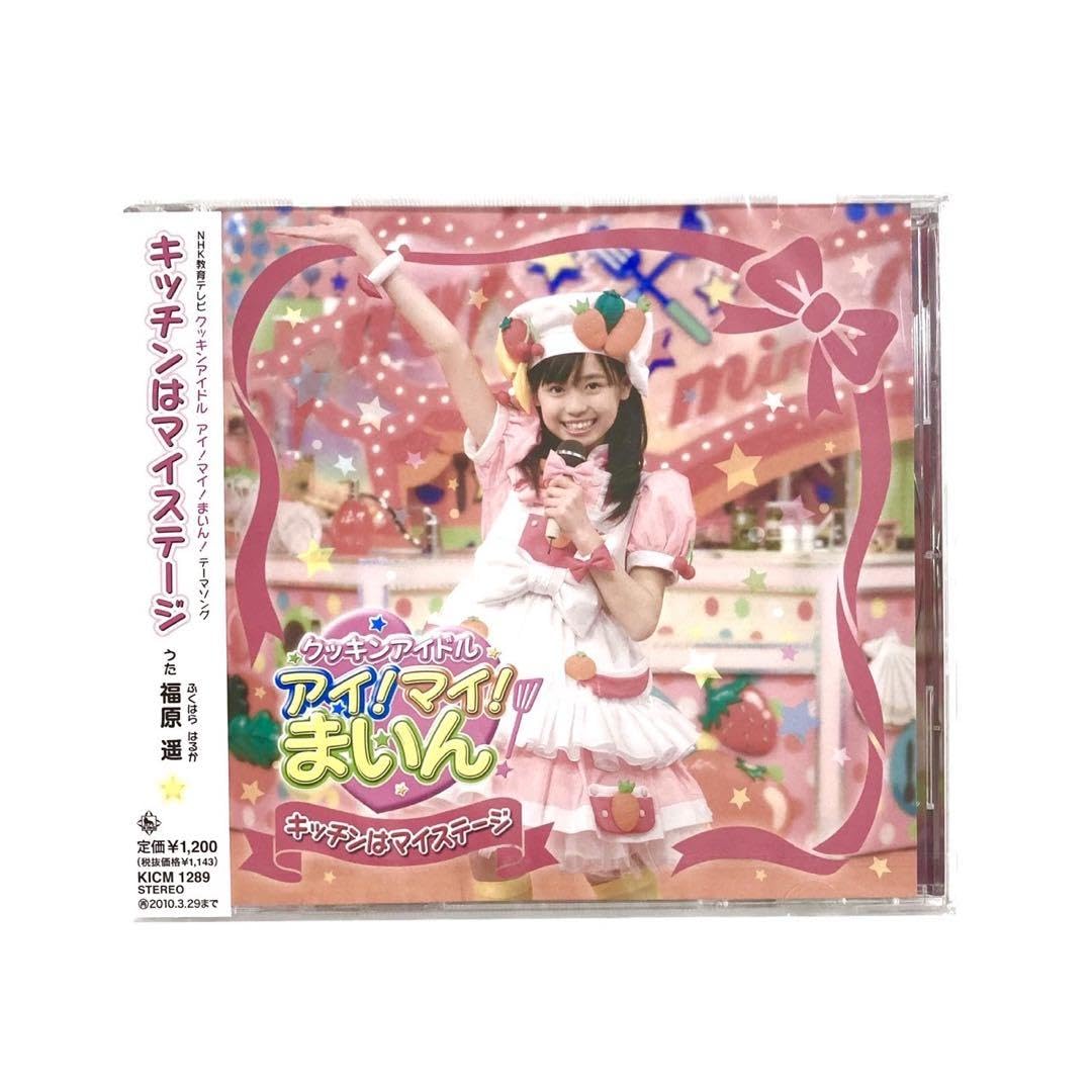 Amazon.co.jp: クッキンアイドル アイ!マイ!まいん! 福原遥 : おもちゃ