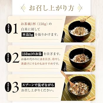 Amazon.co.jp: 【公式】 プレミアム酵素茶漬け ダイエット お茶漬け