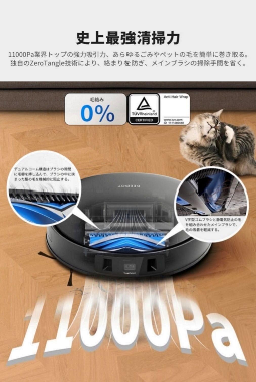 Amazon | 【11000Pa強力吸引、任せられる全自動掃除機】ECOVACS(エコ
