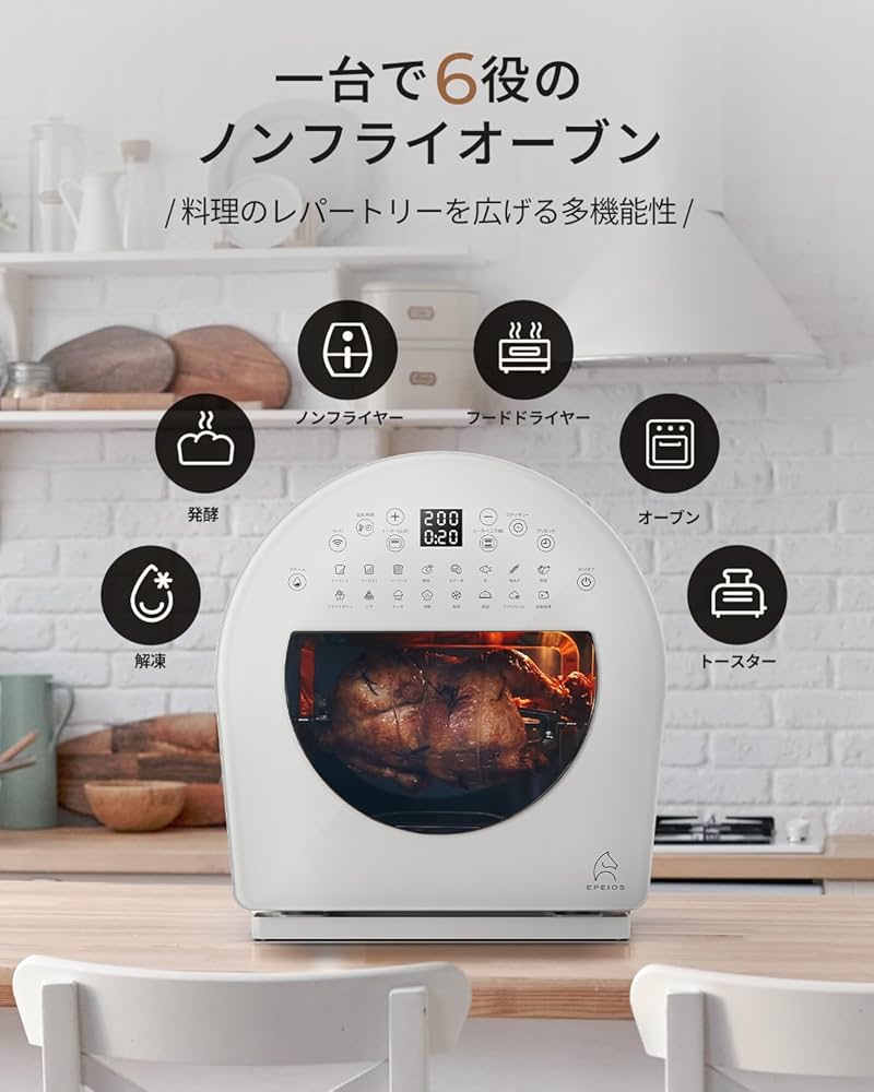 Amazon | エペイオス(Epeios) デザイン ノンフライオーブン エアー