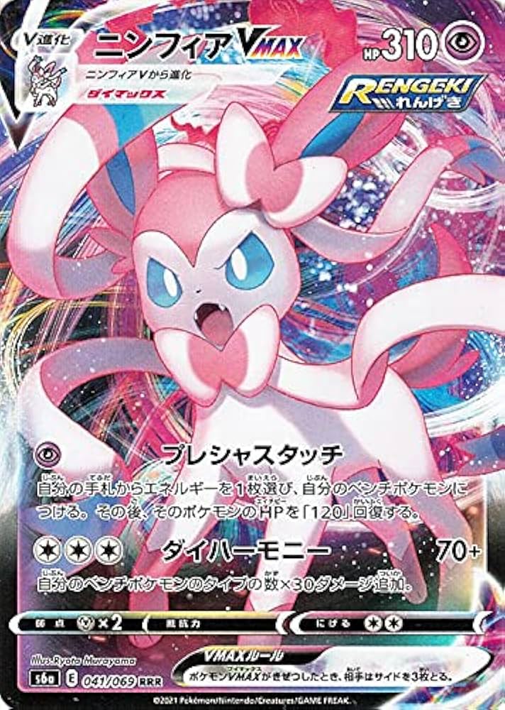 Amazon.co.jp: ポケモンカードゲーム剣盾 s6a 強化拡張パック イーブイ