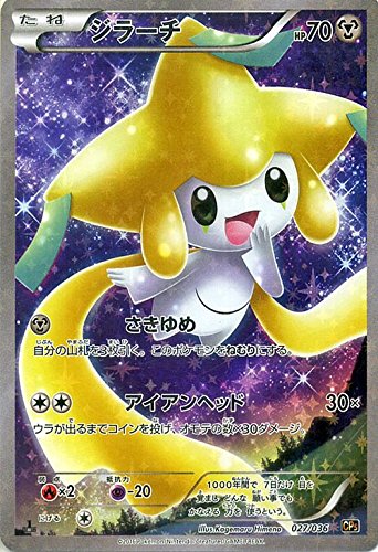 Amazon.co.jp: ポケモンカードXY ジラーチ（フルイラスト） / 幻・伝説