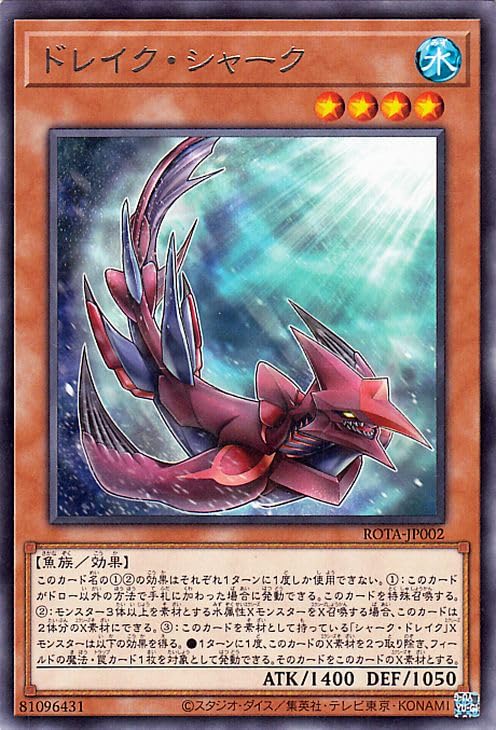 Amazon.co.jp: 遊戯王カード ドレイク・シャーク(レア) レイジ・オブ
