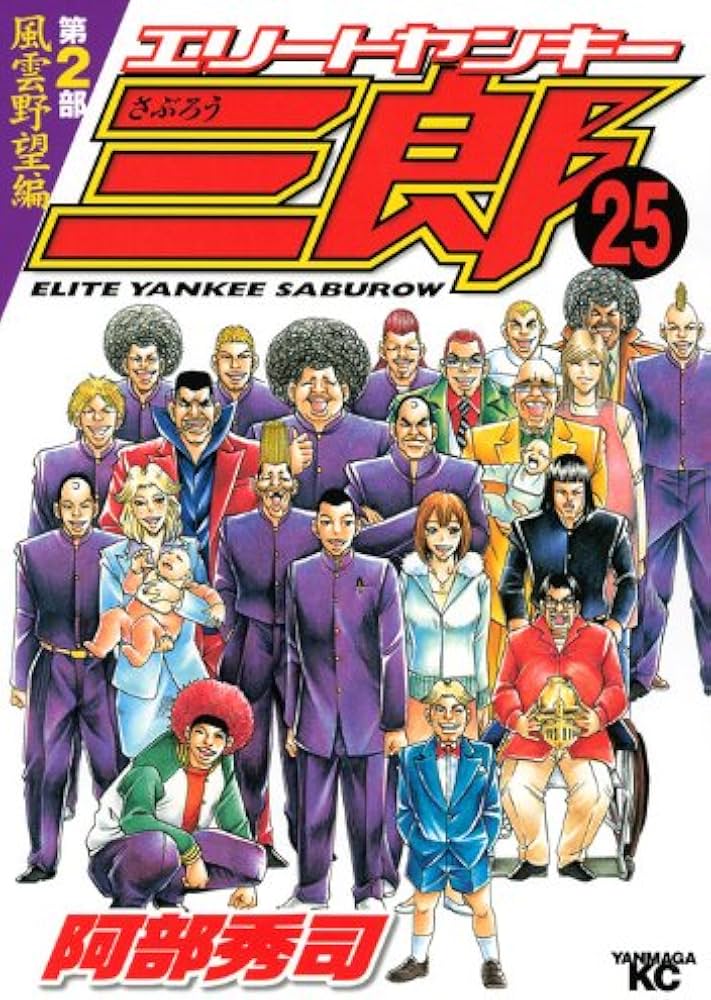 Amazon.com: Elite Yankee Saburo Part 2 Fengyun ambition Hen (25