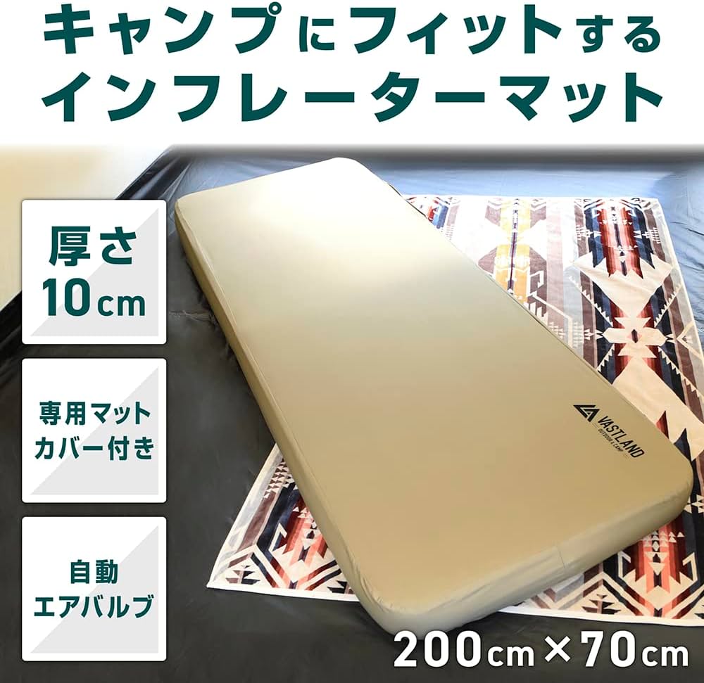 Amazon | VASTLAND(ヴァストランド) キャンプフィット インフレーター