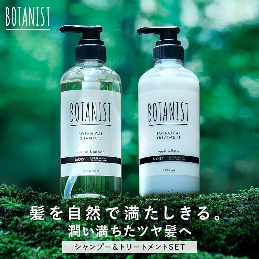 Amazon | BOTANIST ボタニスト シャンプー トリートメント セット