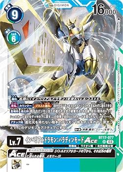 Amazon.co.jp: デジモンカードゲーム BT17-077 インペリアルドラモン