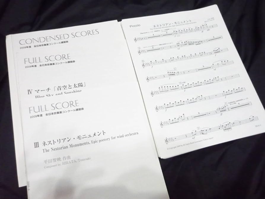 2011年度全日本吹奏楽コンクール課題曲Ⅲ・Ⅳ楽譜 Yahoo!オークション