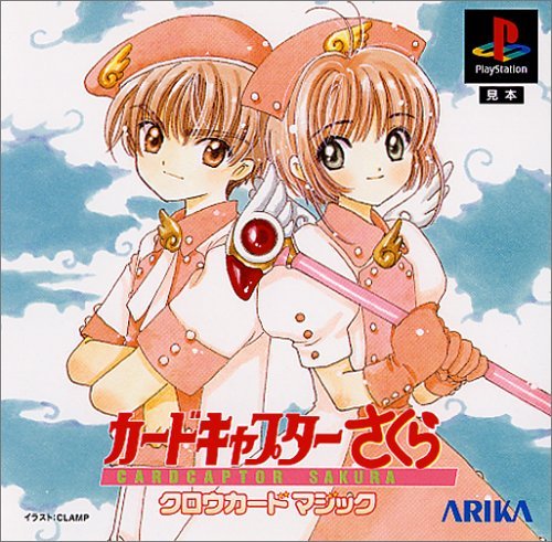 Amazon.com: Cardcaptor Sakura: Clow Card Magic, Playstation 1