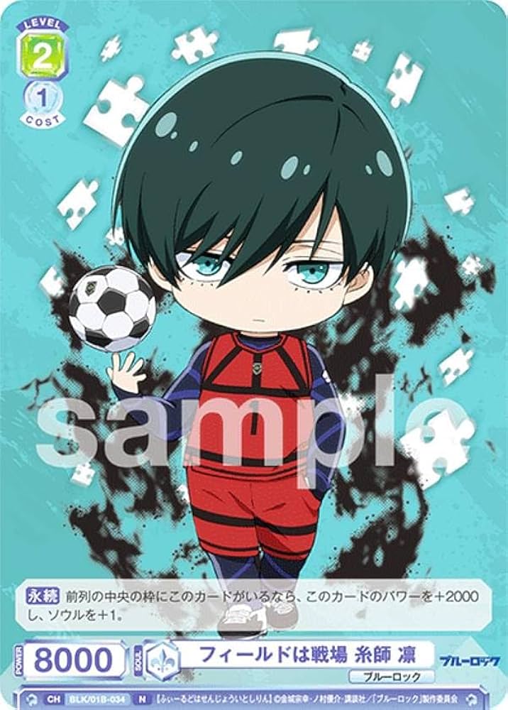 Amazon.co.jp: ヴァイスブラウ BLK/01B-034 フィールドは戦場 糸師 凛