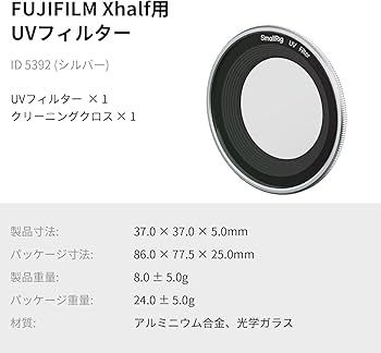 Amazon | SmallRig FUJIFILM対応 X Halfカメラ用 マグネット式UV