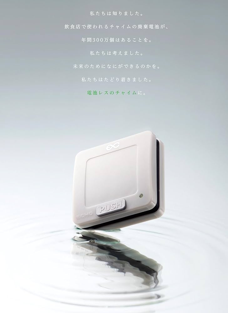 Amazon.co.jp: エコチャイム 送信機 10台セット(受信機：10窓タイプ 角