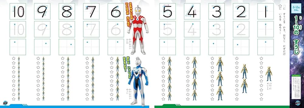 Amazon.co.jp: キャラクタードリルシリーズ ウルトラヒーローVS