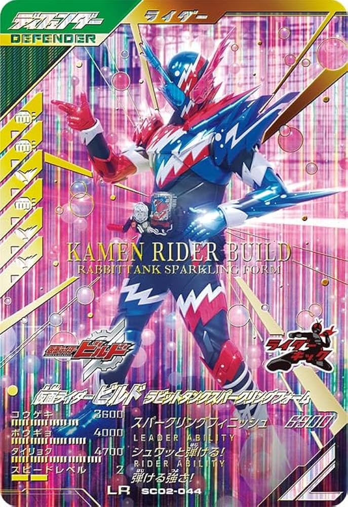 Amazon.co.jp: ガンバレジェンズ LR 仮面ライダービルド ラビット