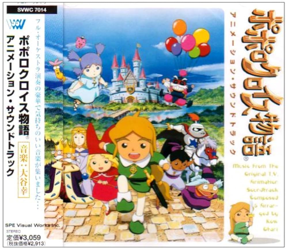 Amazon.co.jp: ポポロクロイス物語: ミュージック