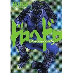 ドロヘドロ 全23巻セット | 林田 球 |本 | 通販 | Amazon