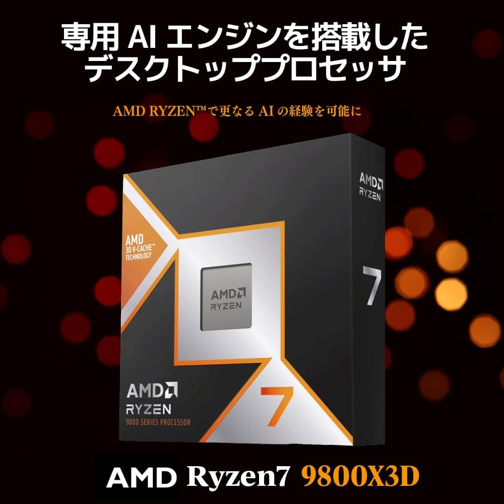 Amazon | 【Amazon.co.jp限定】 AMD CPU Ryzen 7 9800X3D, without