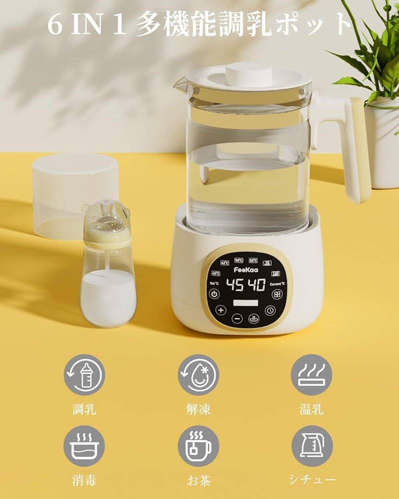 Amazon.co.jp: Feekaa 調乳ポット 哺乳瓶 消毒 ミルクウォーマー 電気