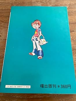 Amazon.co.jp: ドッキリ仮面 第1巻 日大健児 初版 絶版本 : おもちゃ