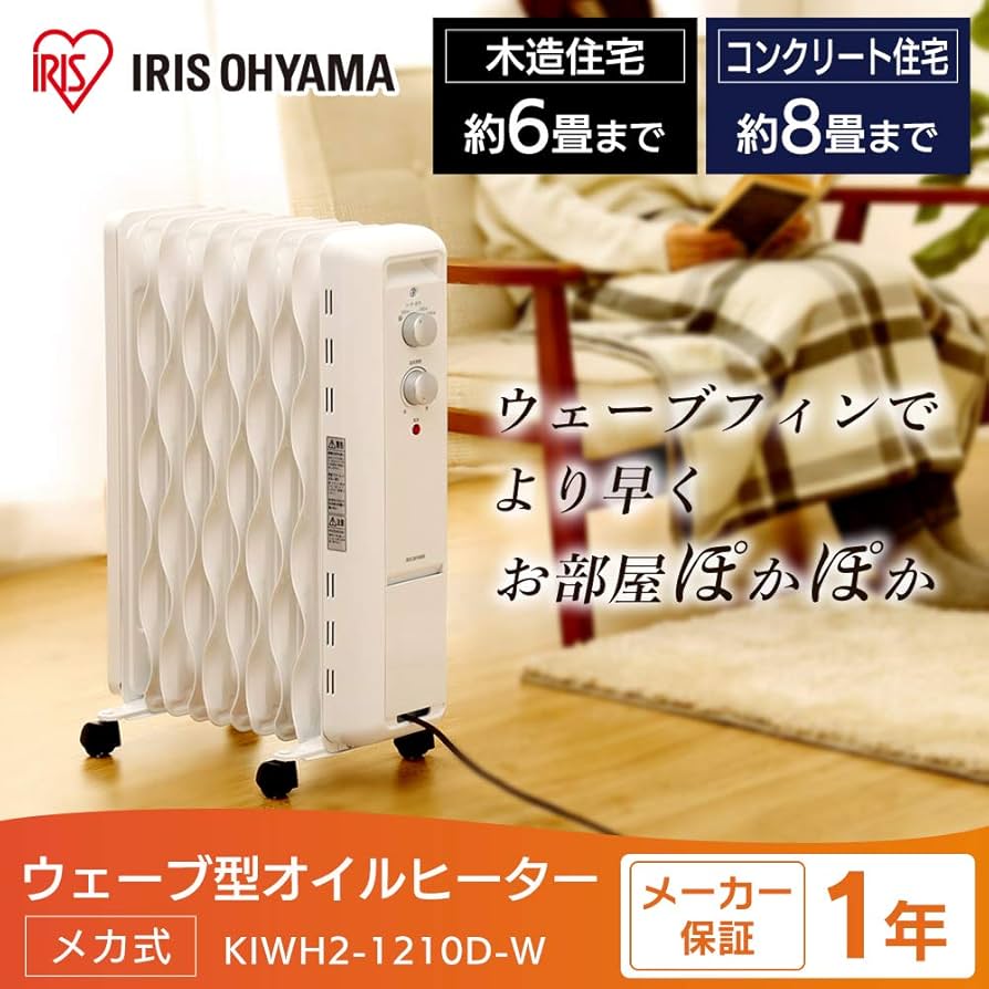Amazon | アイリスオーヤマ ウェーブ型オイルヒーター メカ式 ホワイト