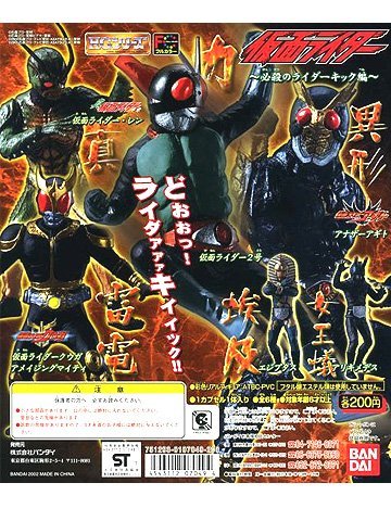 Amazon.co.jp: HG 仮面ライダー 19～必殺のライダーキック編 / 全6種