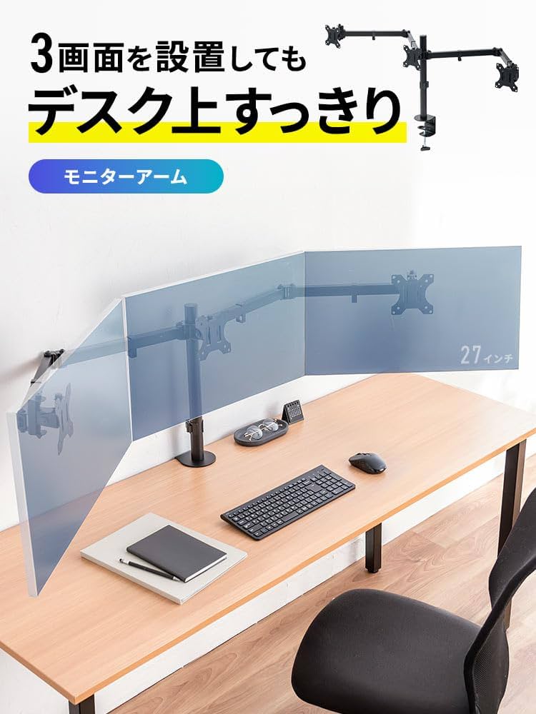 Amazon.co.jp: イーサプライ モニターアーム 3画面 トリプル 横並び 15