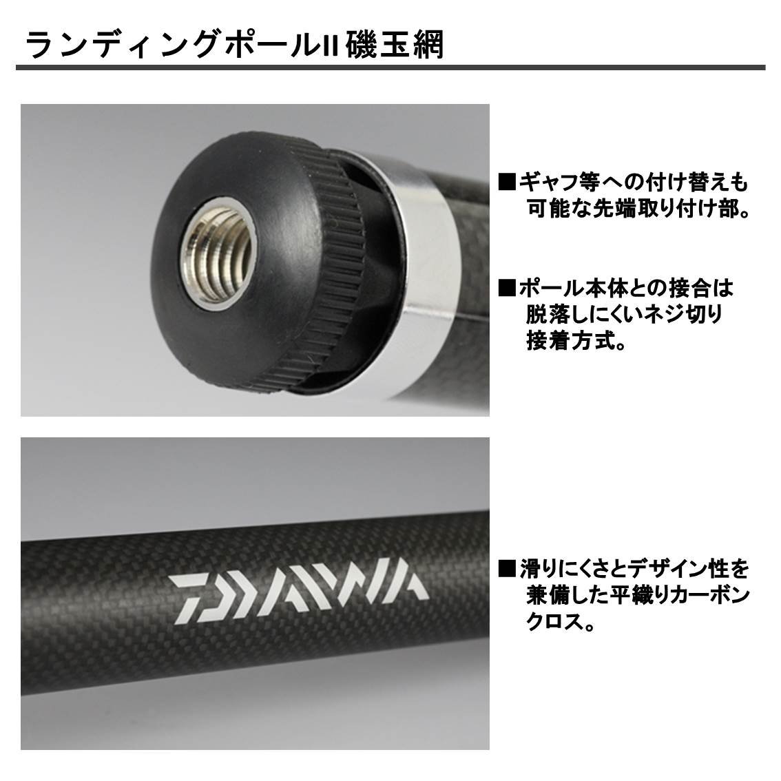 Amazon | ダイワ(DAIWA) 玉網(タモ) ランディングポール 2 磯玉網 45