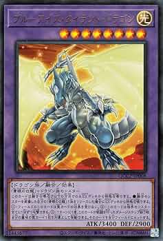 Amazon.co.jp: 遊戯王カード ブルーアイズ・タイラント・ドラゴン