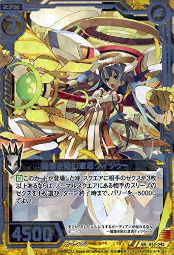 Amazon.co.jp: Z/X ゼクス 鴟梟を阻む意志ケィツゥー（スーパーレア