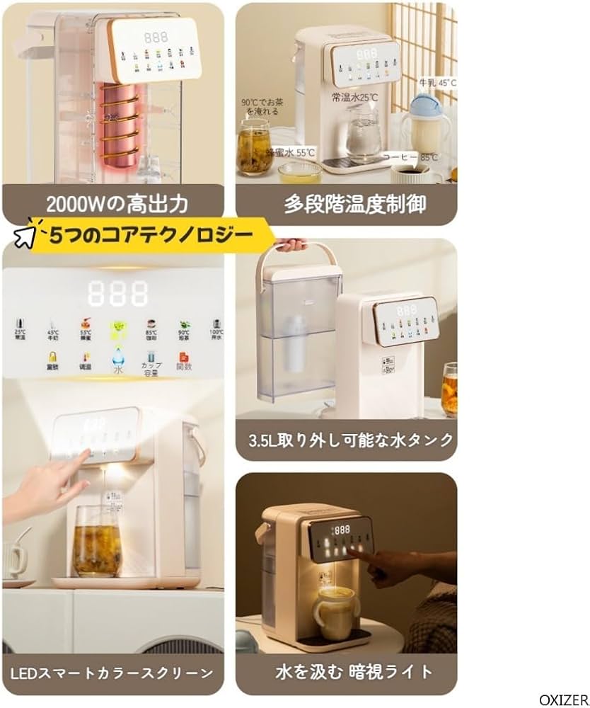 Amazon | OXIZER 卓上ウォーターサーバー お湯沸かし器 タッチ