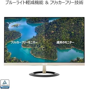 Amazon.co.jp: 【Amazon.co.jp限定】ASUS モニター Eyer Care VZ249HFA