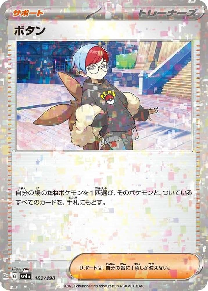 Amazon.co.jp: ポケモンカードゲームSV sv4a ハイクラスパック