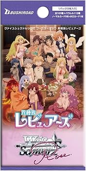 Amazon.co.jp: ヴァイスシュヴァルツロゼ ブースターパック 異種族