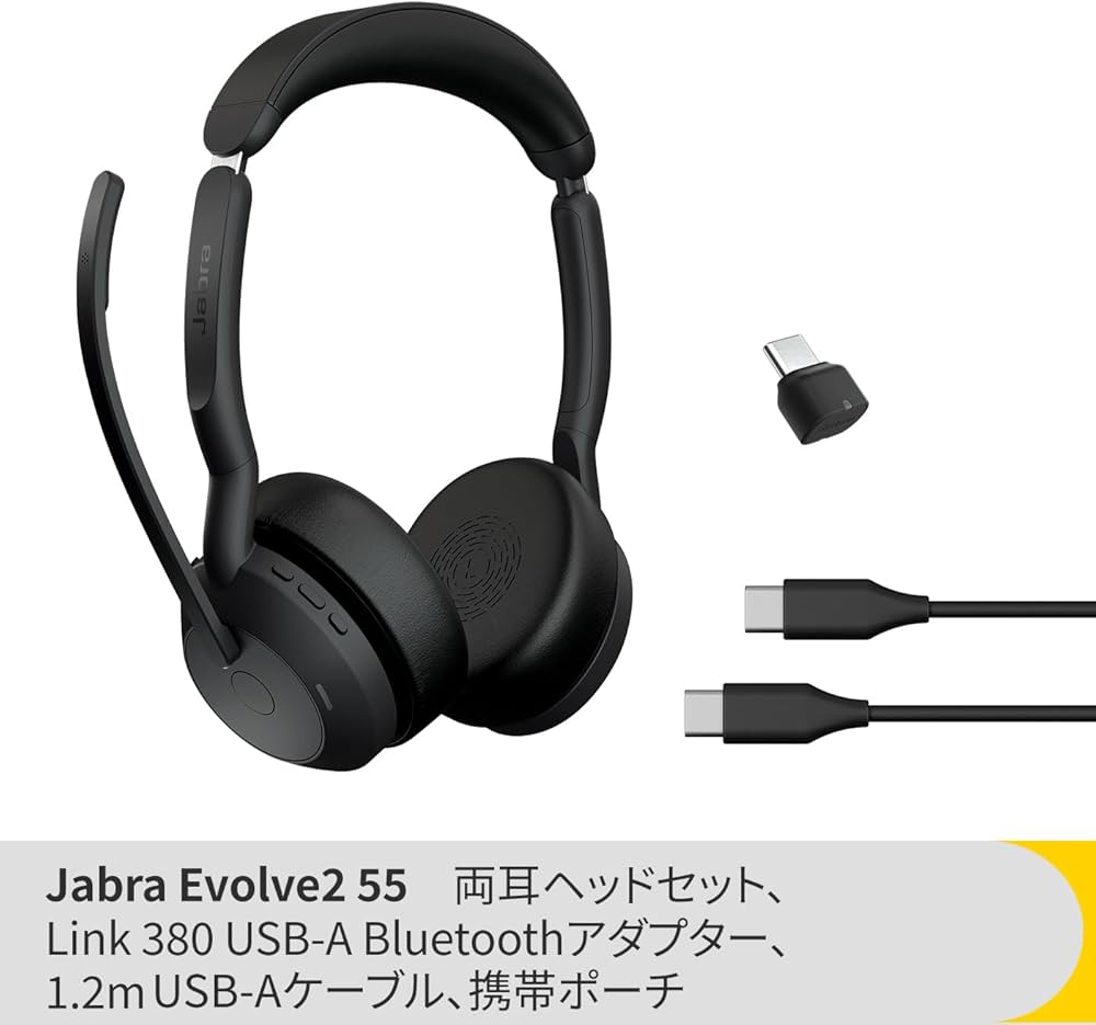 Amazon.co.jp: Jabra Evolve2 55 Link380c UC Stereo 両耳 ワイヤレス
