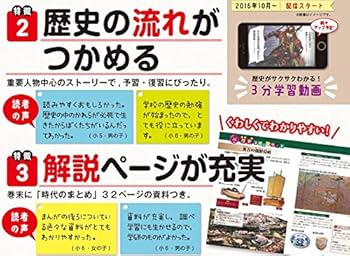 学研まんが NEW日本の歴史 別巻2冊付セット 全14巻 学習まんが | 大石