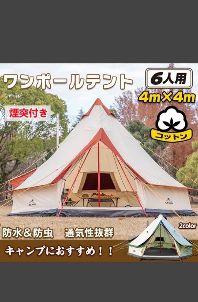 Amazon.co.jp: ワンポールテント シェルター 煙突 グランドシート