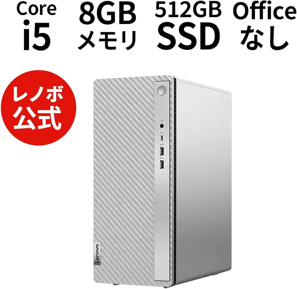 Amazon.co.jp: 【公式・直販】 デスクトップパソコン Lenovo