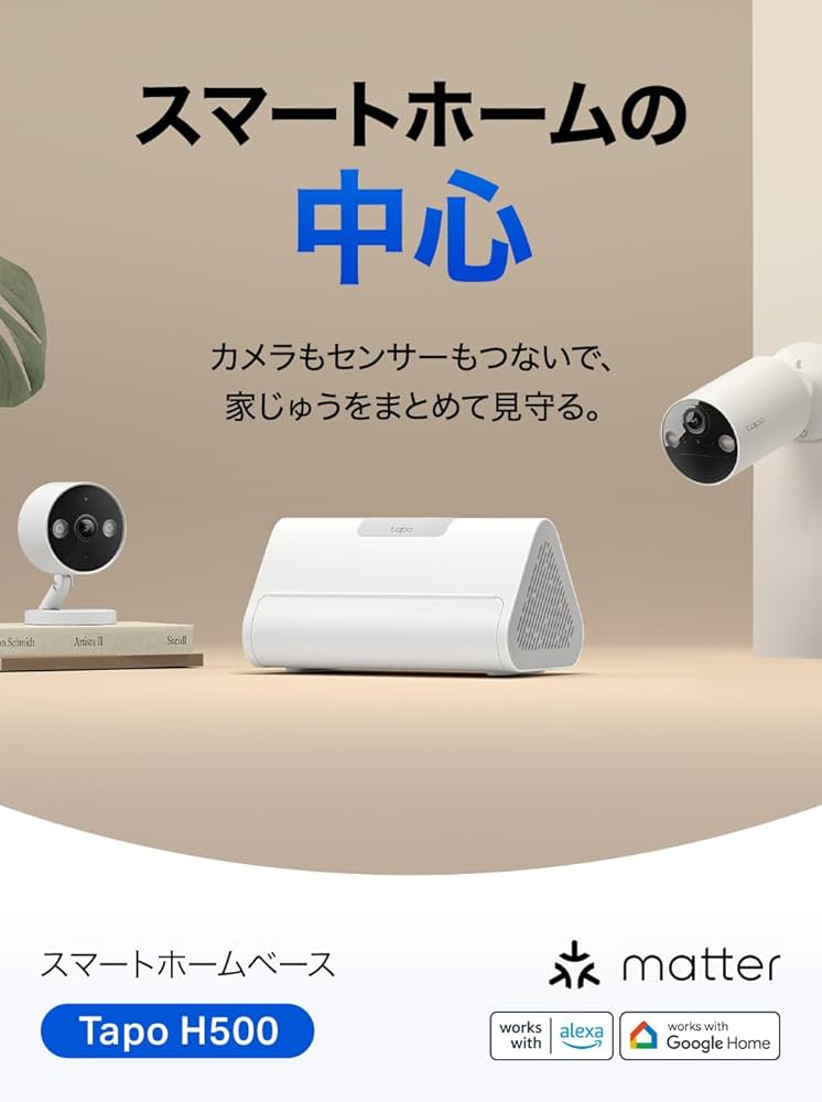 Amazon.co.jp: Tapo スマートホーム ベース 16GB ローカルストレージ