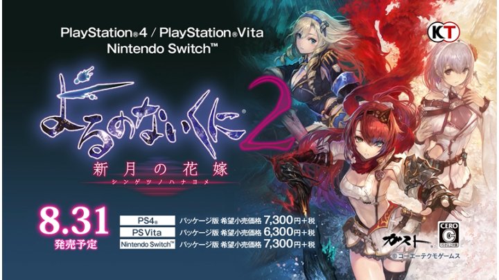 Amazon.co.jp: よるのないくに2 ~新月の花嫁~ プレミアムボックス
