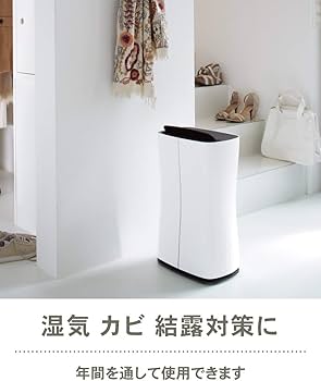 Amazon | 【公式】Stadler Form 除湿機 Theo ホワイト コンプレッサー