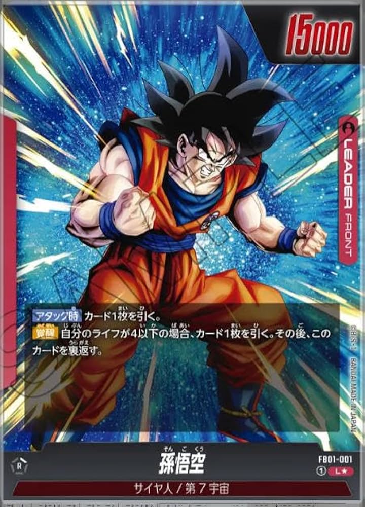Amazon.co.jp: 【パラレル】ドラゴンボールスーパーカードゲームFB01
